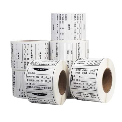 食品效期表日期标签贴纸可移除