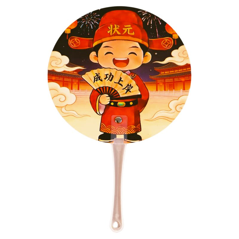 创意励志扇子小学生夏季小礼品奖品奖励班级活动初中高考考试礼物