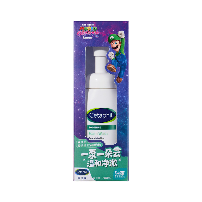 屈臣氏丝塔芙舒缓修护系列清润洁面泡沫/轻盈霜马里奥联名款