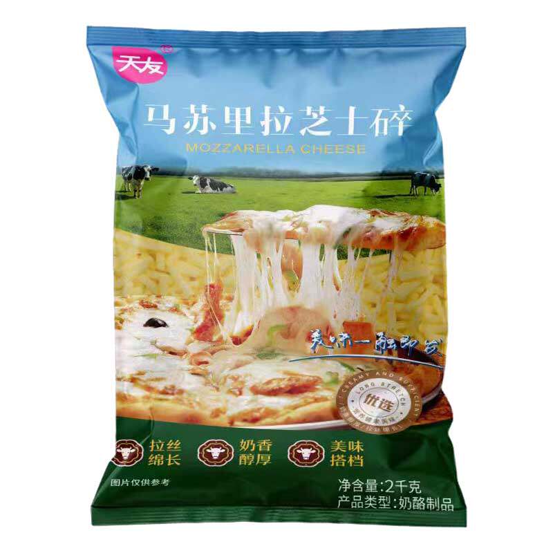 天友优选马苏里拉芝士碎2kg商用烘焙焗饭拉丝披萨用再制奶酪丝