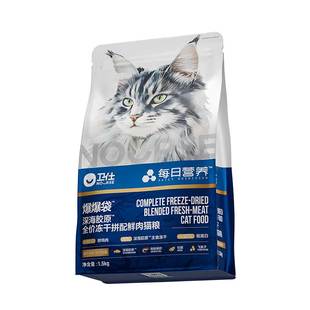 [21天美毛]卫仕深海美毛爆爆袋猫粮烘焙无谷冻干 鳕鱼x磷虾x鱼籽