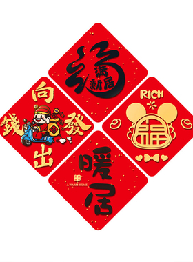 JOJO'SLIFEPD.冰箱贴装饰对联