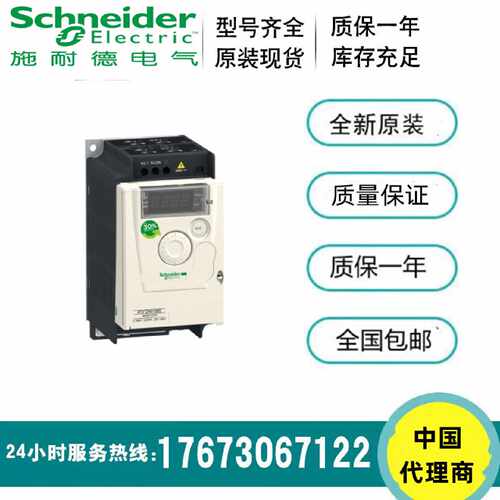 议价ATV12H018M2X/ATV12H037M2X /ATV12H075M2X /ATV12HU15M2X/U2