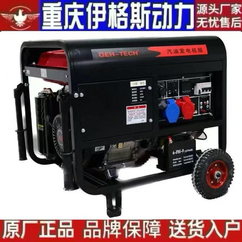 重庆4kw小型汽油发电机家用单相220V三相380伏5/6/8KW/10千瓦12KW