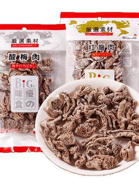 优の味食酸梅果脯话梅肉无核零食