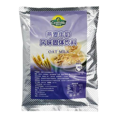 西亚图燕麦牛奶粉奶茶店专用袋装冲泡牛奶燕麦汉堡店专用带颗粒