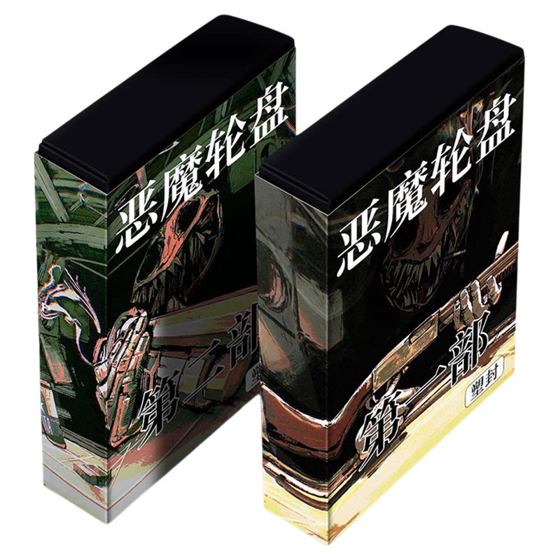 恶魔轮盘赌桌游201张全套 B桌游卡牌