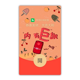 微信红包封面序列号内有巨款动态音乐可爱vx皮肤wx序列码激活码