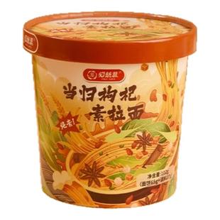 爱慈悲当归枸杞素拉面纯素泡面佛家素斋面素食方便面供养寺院夜宵
