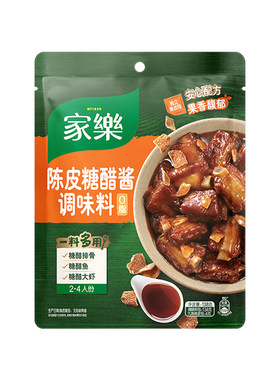 家乐陈皮糖醋排骨糖醋汁料包
