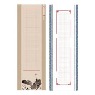 大幅长卷田字格纸硬笔书法比赛专用纸作品创作展览用纸墨荷组合款