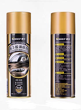 胶剂标签透明胶神器清除去胶清洁