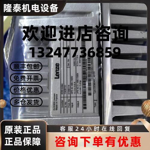 议价E82MV371-2B001伦茨防爆变频器库存现货实拍包邮议价