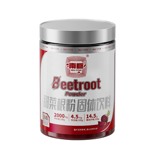 南巨甜菜根粉健身运动营养蔬菜粉含钾叶酸膳食纤维硝酸盐A类补剂