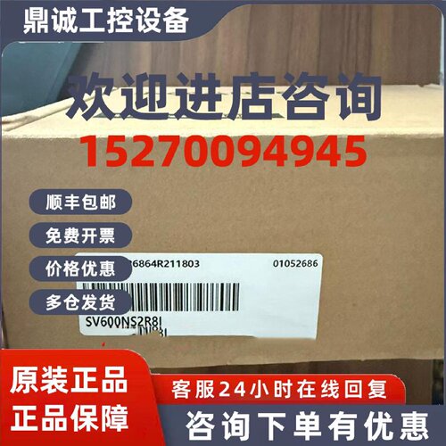 议价SV600NS2R8I/SV660NS5R5I汇川伺服驱动器全新原装正品