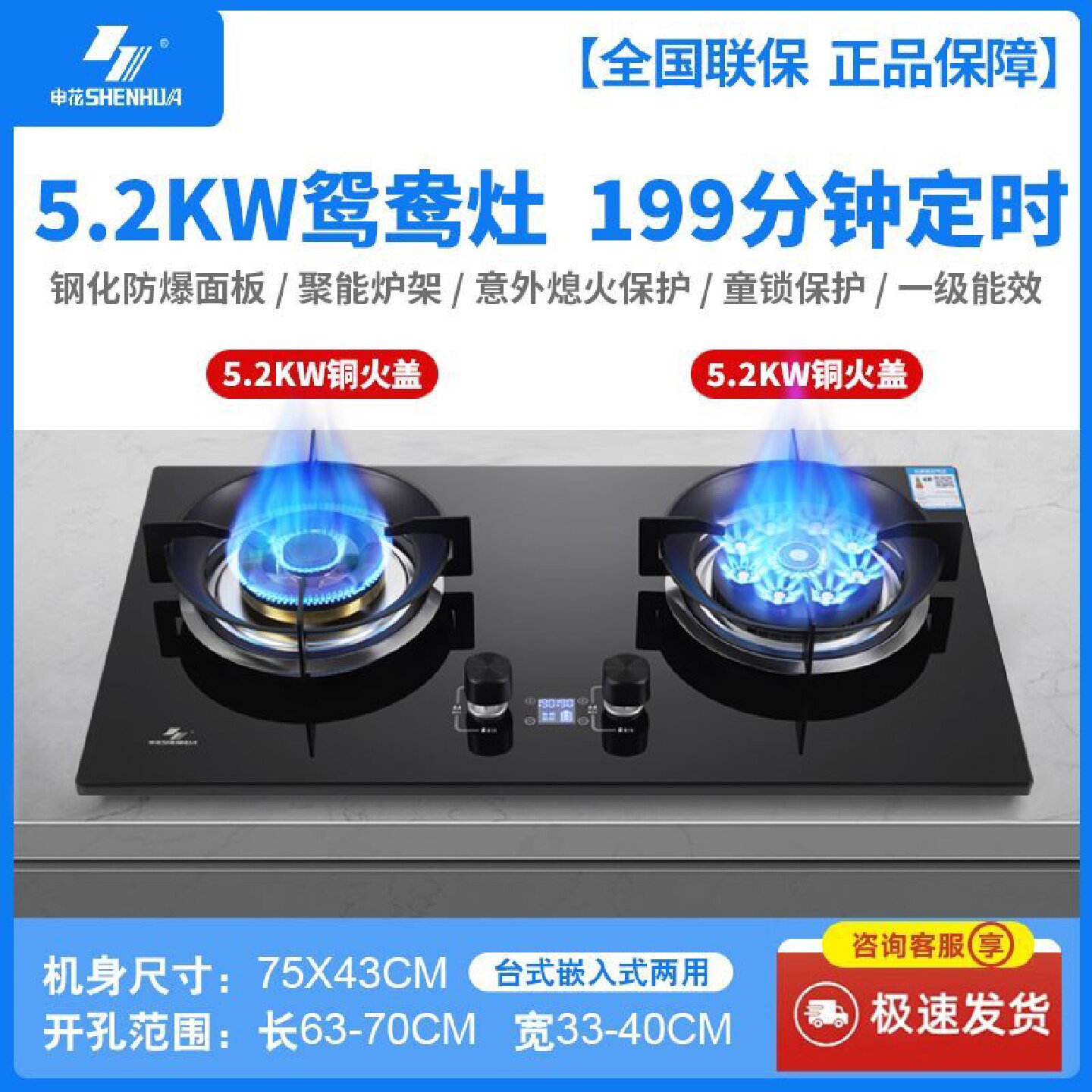 申花天然气燃气灶家用猛火双头煤气灶台式嵌入式液化气灶一级能效