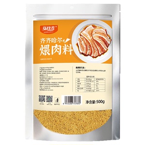 齐齐哈尔烤肉店同款腌料