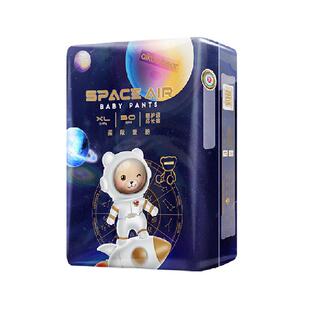 【星空熊】爱酷熊医护级全包臀一体裤婴儿超薄透气拉拉裤尿不湿