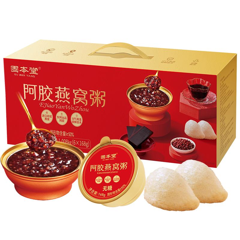 固本堂即食阿胶燕窝粥无糖早餐