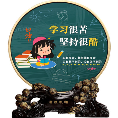 摆设男孩女孩生日励志学习桌摆件