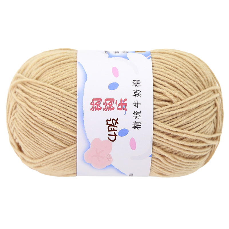 4股精梳牛奶棉手工diy编织宝宝线花束钩针材料包白中粗婴儿童毛线