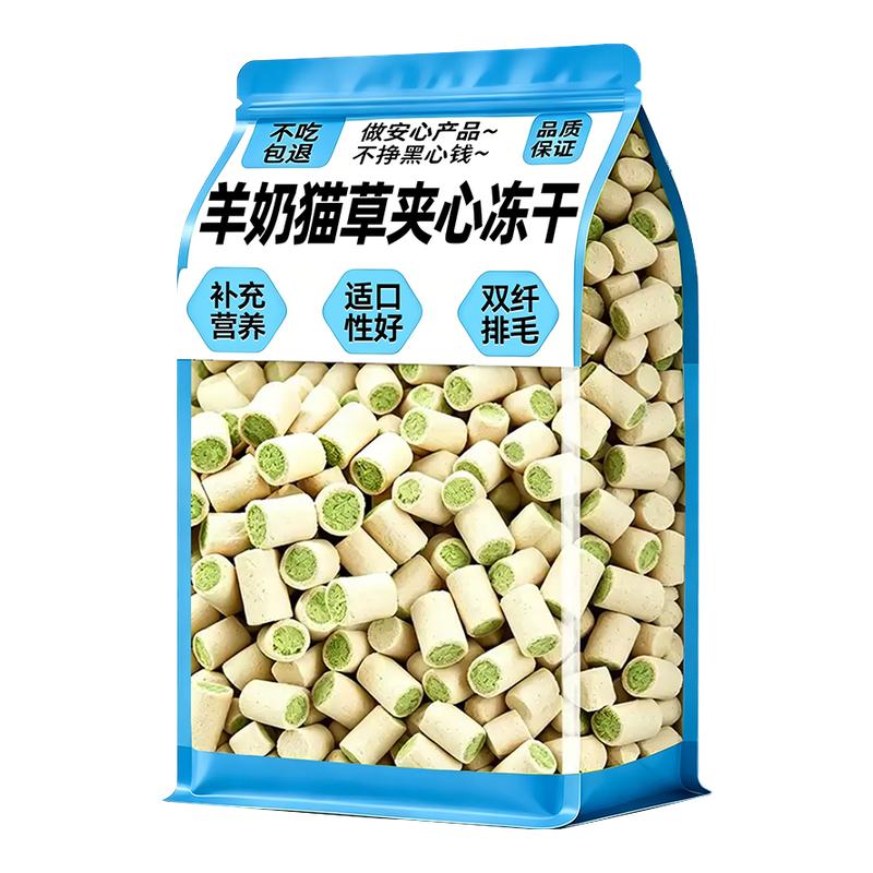 羊奶猫草夹心冻干猫咪营养零食