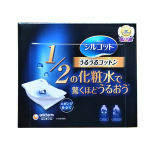 日本进口尤妮佳脸部化妆棉 省水湿敷美容卸妆专用棉柔水润 卸妆棉