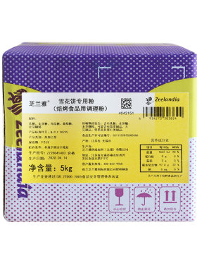 芝兰雅雪花饼专用粉预拌粉