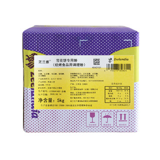 芝兰雅雪花饼专用粉预拌粉 雪花酥牛扎糖奶酥网红饼干商用烘焙5kg