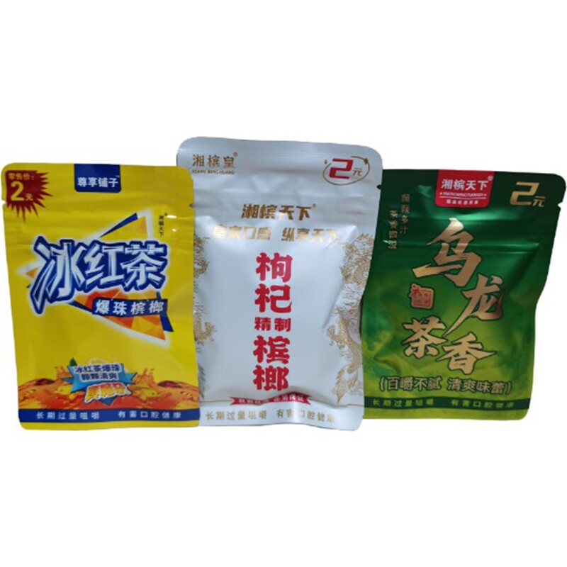 2元湘槟天下乌龙茶香/枸杞独立包装/冰红茶爆珠槟榔爆款肉厚2片装