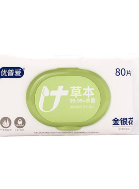 优普爱杀菌卫生湿巾80片3包