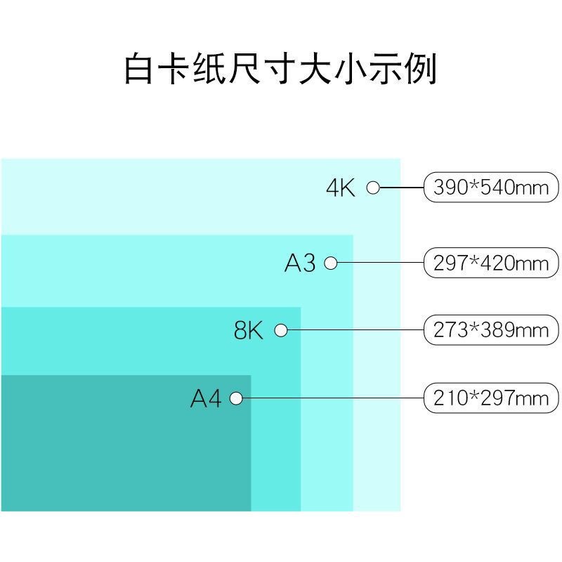 荷兰白卡纸8KA3白色卡纸硬卡8卡纸开纸美术开手抄报专用纸A44绘画