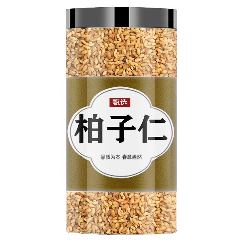 新货正品野生柏子仁油性十足中药材250g泡茶泡水喝正品官方旗舰店
