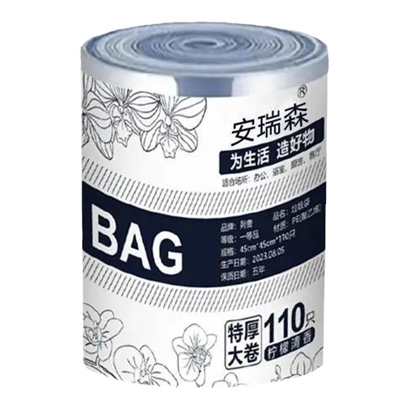 新款深蓝色香氛超大卷抽绳垃圾袋