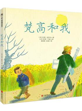 梵高和我关于包容的故事
