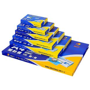 艺都千帆a4过塑膜塑封膜a3 3寸 5寸 6寸 7寸 8寸照片膜过胶膜5.5C10C丝过塑纸4R