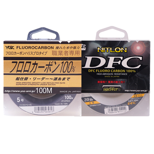 YGK碳线前导线职业者鱼线正品路亚海钓子线V8原装进口超强钓鱼线