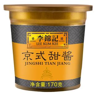 李锦记京式甜酱170g/瓶家用小盒甜面酱拌面老北京烤鸭专用蘸酱料