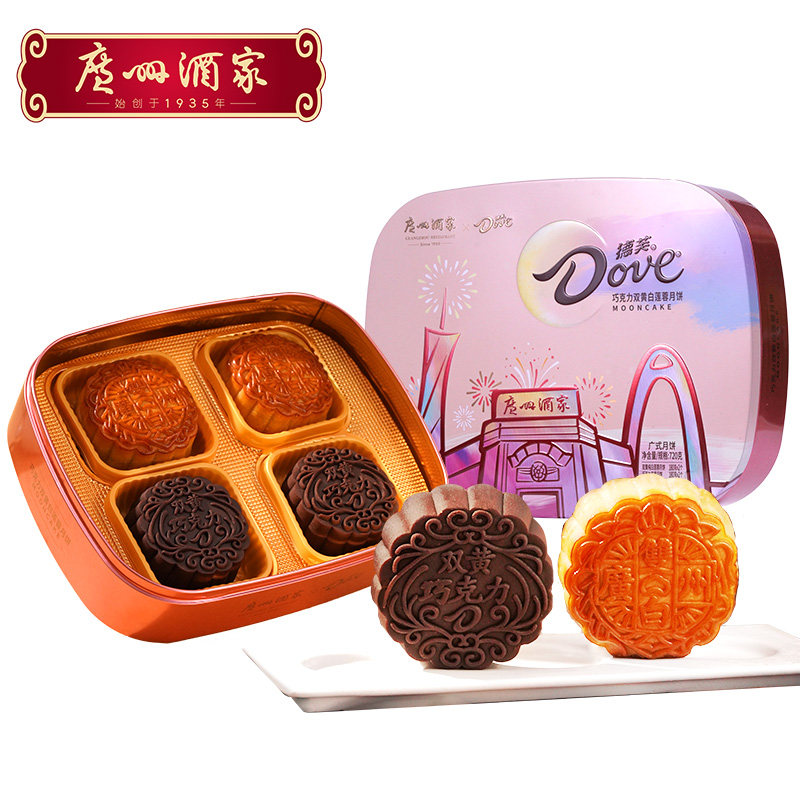 广州酒家月饼礼盒巧克力双蛋黄白莲蓉广式月饼中秋糕点心送礼团购