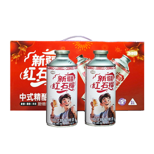 新疆红石榴中式精酿西邦奶皮子啤酒罐装水果味春节送礼盒装4罐/箱