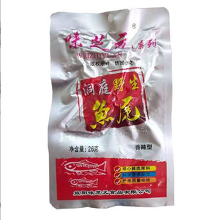 湖南特产零食味芝元小鱼干香辣鱼排鱼尾26g即食变态辣麻辣辣鱼块