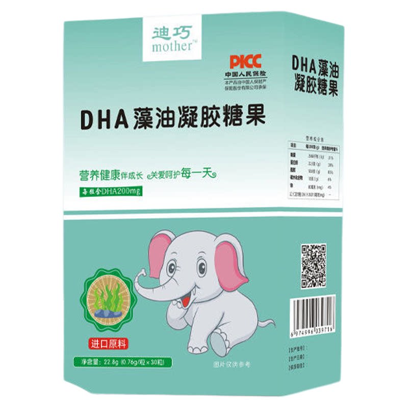 迪巧青少年海藻油护眼凝胶囊
