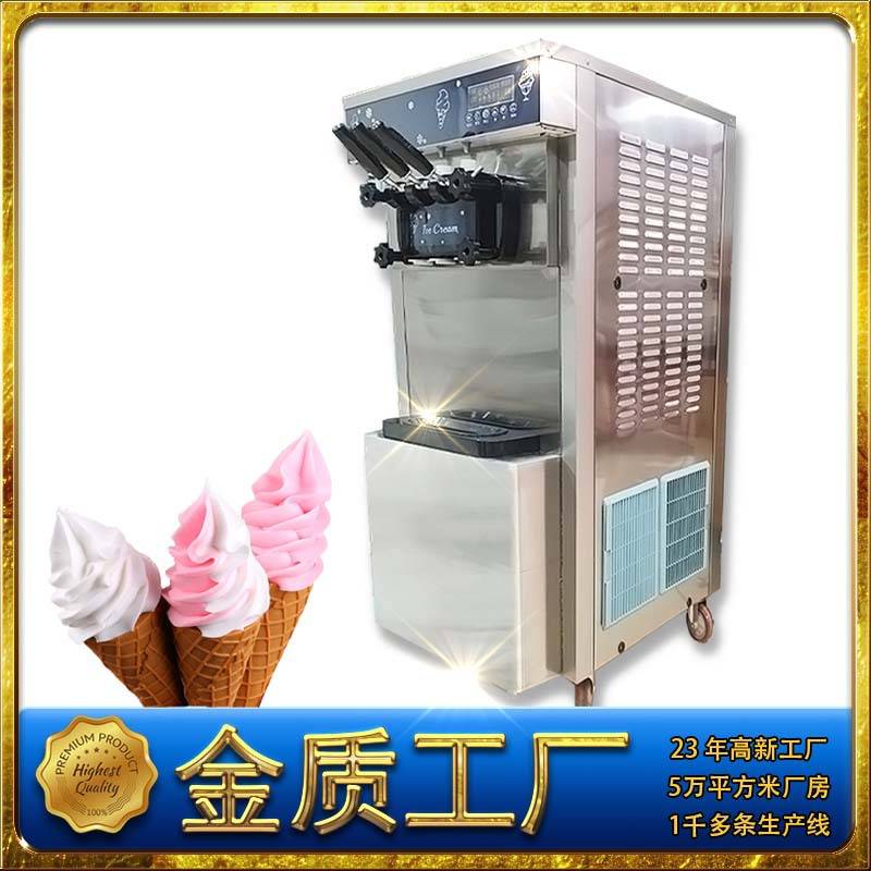 现货商用冰淇淋机雪糕甜筒软质冰激凌机多功能全自动双色跨境定制