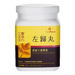 农本方左归丸滋阴补肾真阴不足头目眩晕腰疲腿软滑泄自汗盗汗口燥