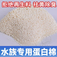 The soft water resin for aquarium tanks can reduce acidity, phgh, remove yellow water and eliminate odors. The protein cotton di resin can lower the tds value ro thumbnail 3