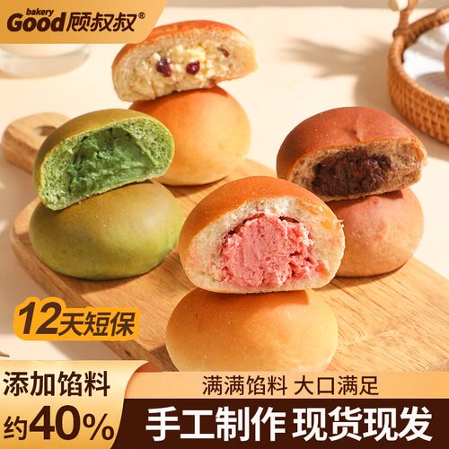 Good bakery 顾叔叔手作抹茶树莓乳酪包夹心面包早餐巧克力奶酪