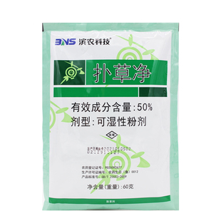 滨农科技50%扑草净花生田水稻马齿苋苍耳苗前封闭阔叶杂草除草剂