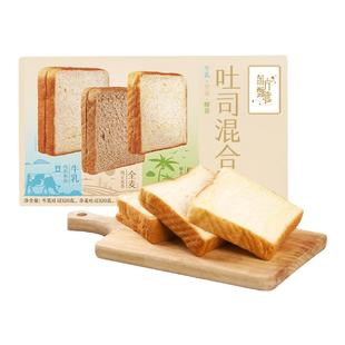 东方甄选吐司面包即食切片儿童早餐碳水宿舍零食小吃食品美食整箱