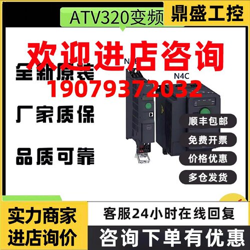 议价施耐德变频器ATV320 04 06 07 11 15 22 30 40 55 75 U D N4B