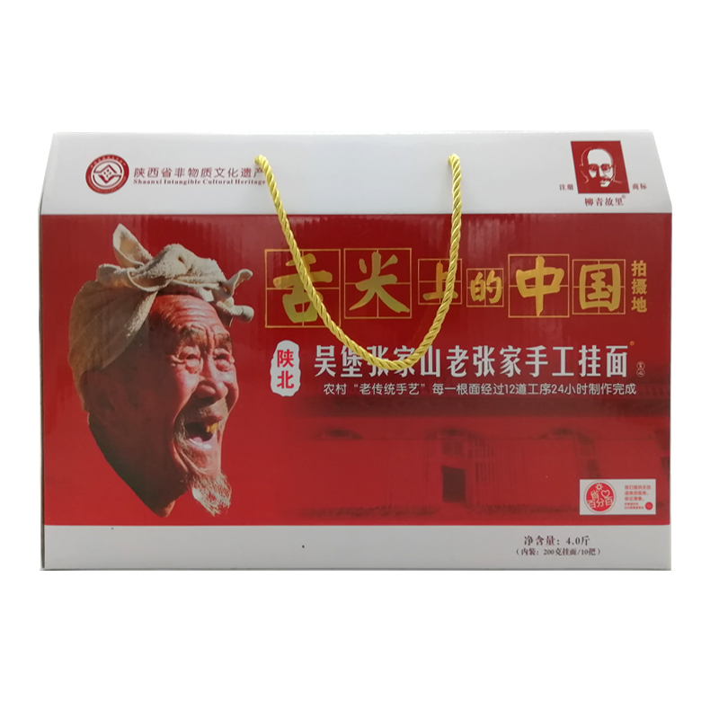 吳堡張家山老張家手工空心掛面舌尖上的中國(guó)陜北手工掛面2400g